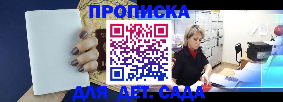 временная регистрация гарантия в Ахтубинске
